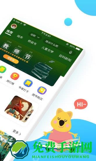 樊登小读者学堂