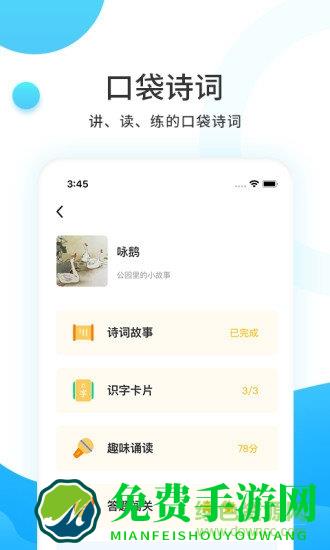樊登小读者学堂