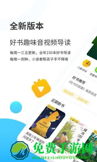 樊登小读者学堂