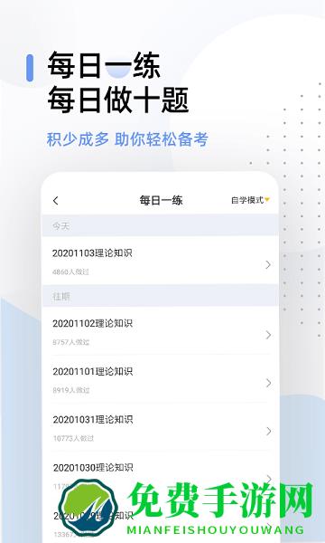健康管理师帮考题库软件