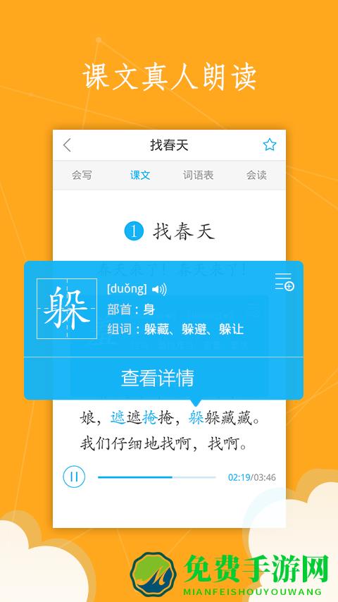 语文100分人教版