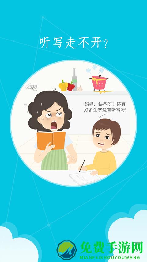 语文100分人教版