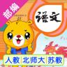部编版小学语文识字app