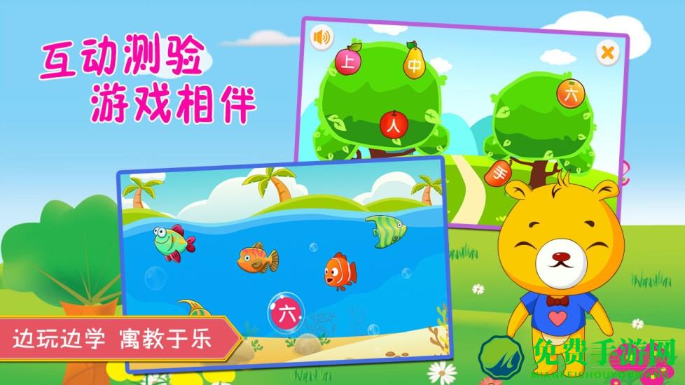 部编版小学语文识字app