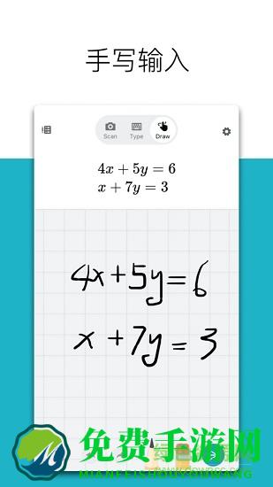 微软数学app安卓中文版