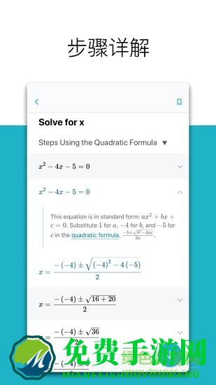 微软数学app安卓中文版