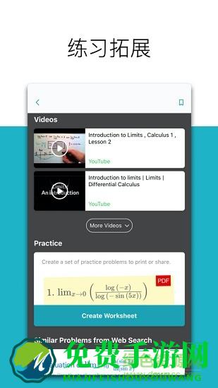 微软数学app安卓中文版