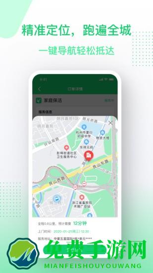邻家小达服务端
