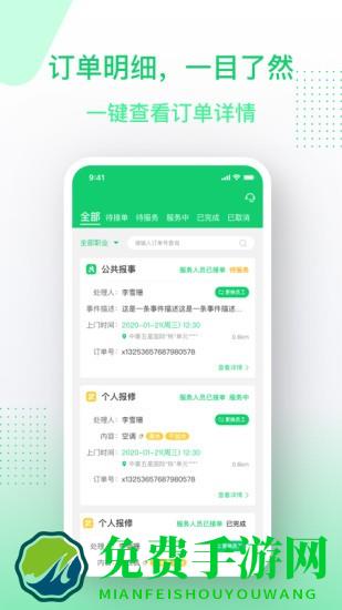 邻家小达服务端