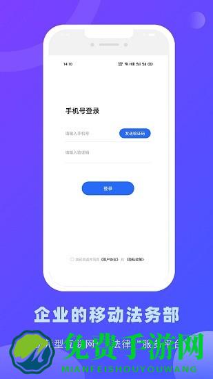 律小友服务端最新版