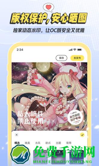 米仓漫画免费版