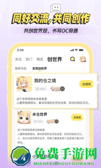 米仓漫画免费版