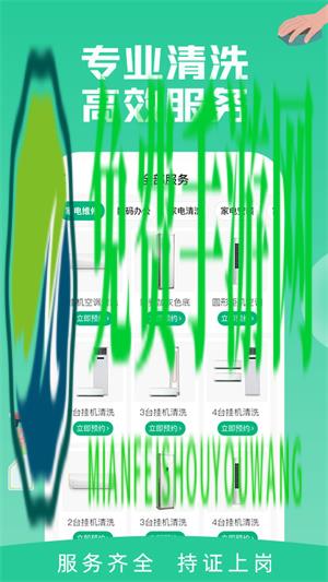 家电清洗一步到家