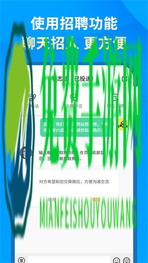 英才掌聘最新版(英才企业版)