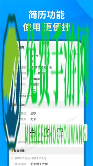 英才掌聘最新版(英才企业版)