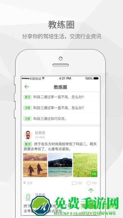 超级教练科三灯光语音口令