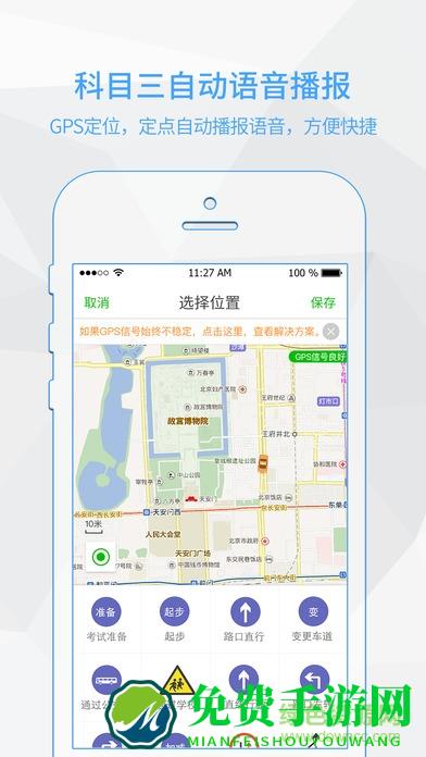 超级教练科三灯光语音口令