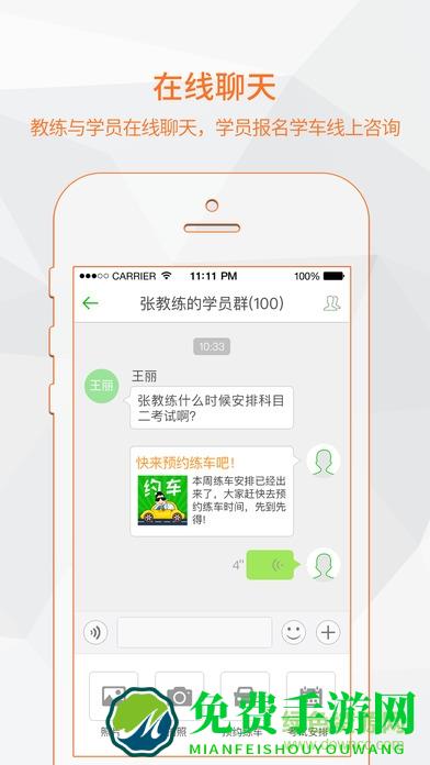 超级教练科三灯光语音口令