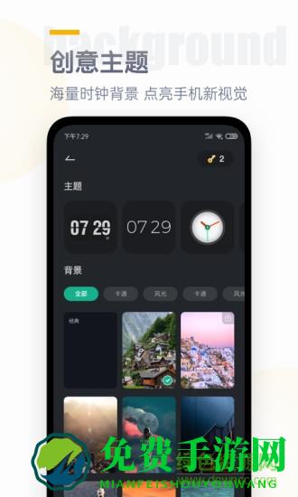 翻页时钟app纯净中文版