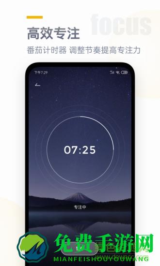 翻页时钟app纯净中文版