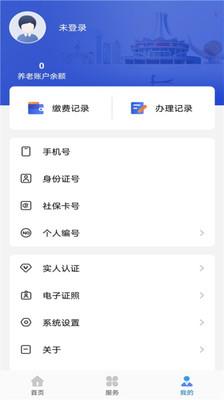 广西人社12333app官方版
