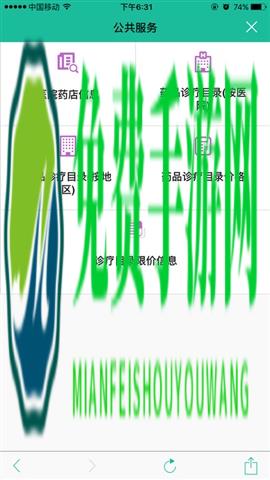 广西社保客户端(广西人社)