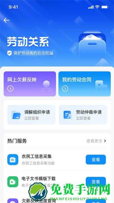 智慧人社养老认证