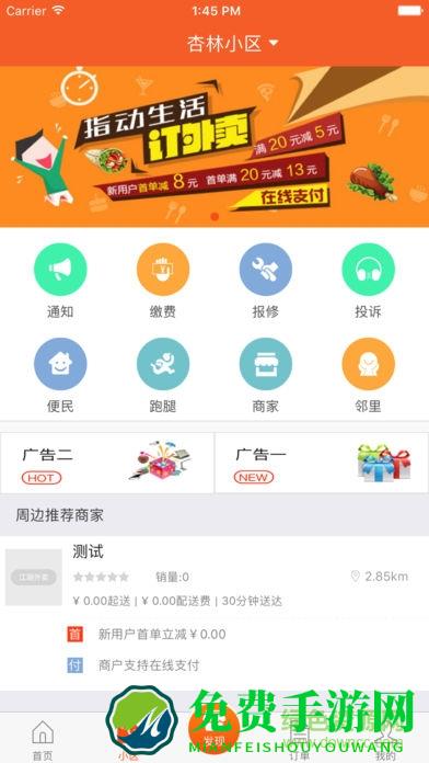 曹操跑腿客户端app