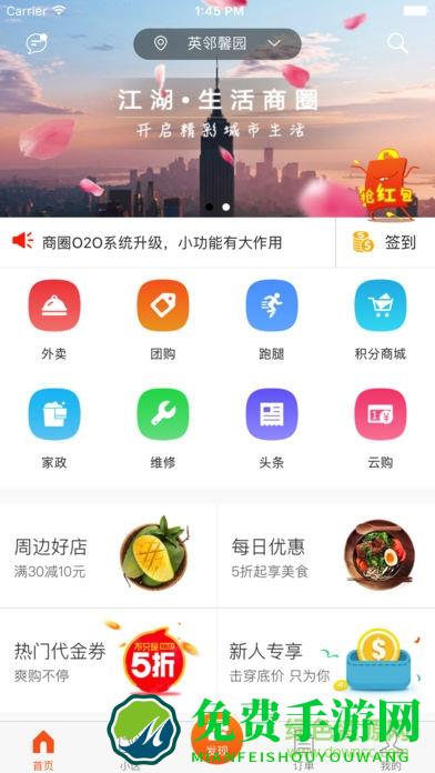 曹操跑腿客户端app