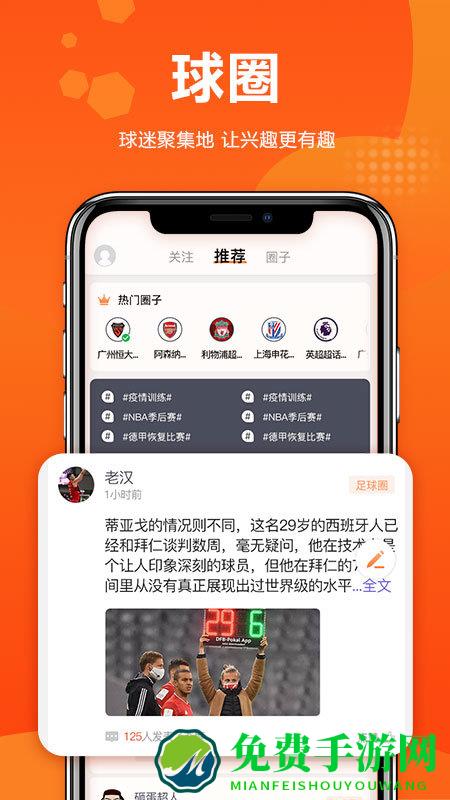 球天下app