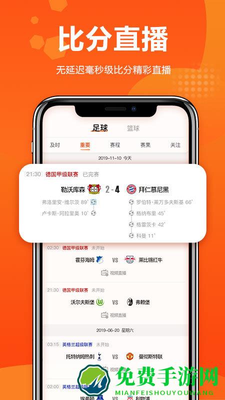 球天下app