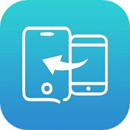 一键换机精灵最新版