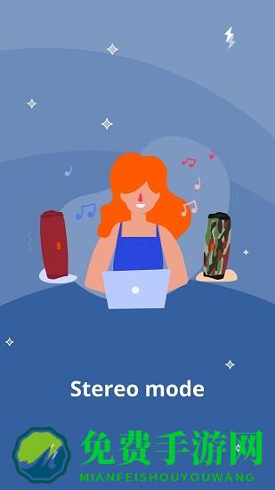 JBL Portable软件官方版