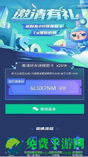 新视野大学英语搜题官方正版(搜题侠)