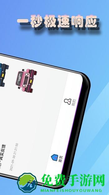 老司机搜题软件