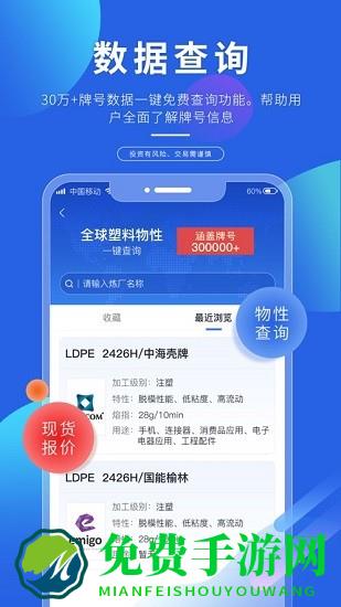 专塑视界最新版