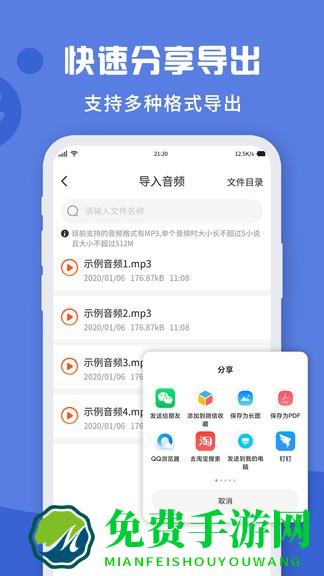 录音转文字实时提取