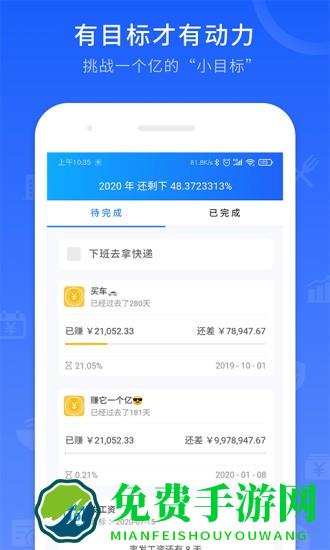 上班工时记录软件