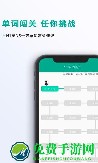 爱日语app免费版