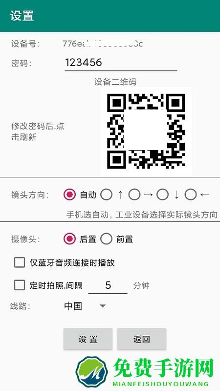 功夫相机采集端免费版