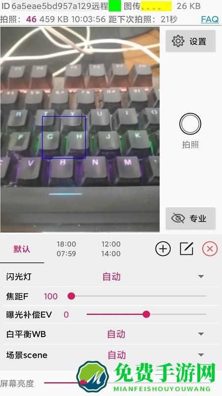 功夫相机采集端免费版