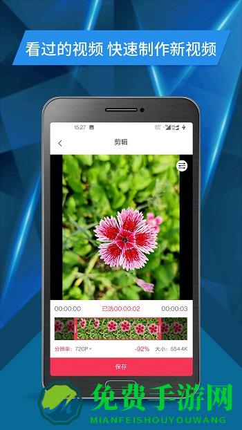 视频号剪辑软件