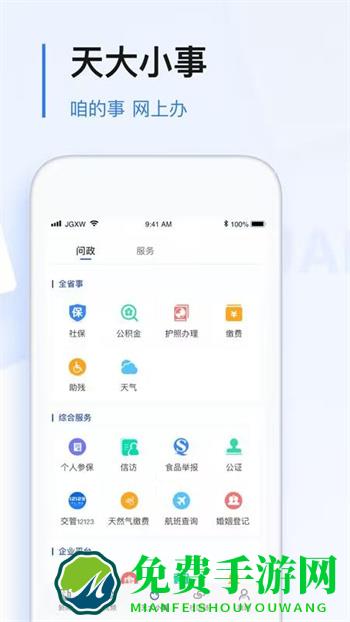 黑龙江极光新闻手机版