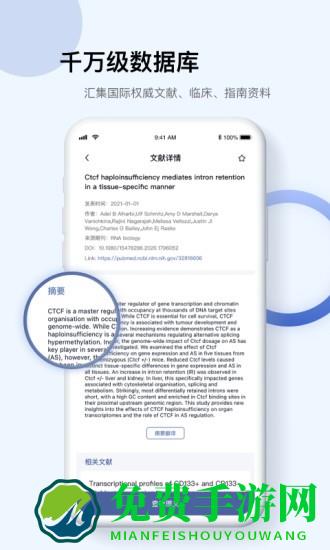 info x med(医学知识平台)