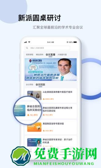 info x med(医学知识平台)