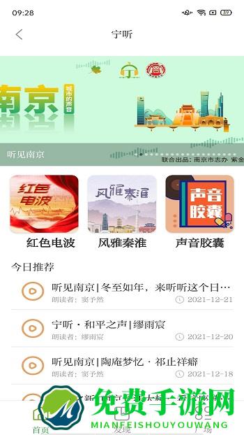 紫金山新闻客户端