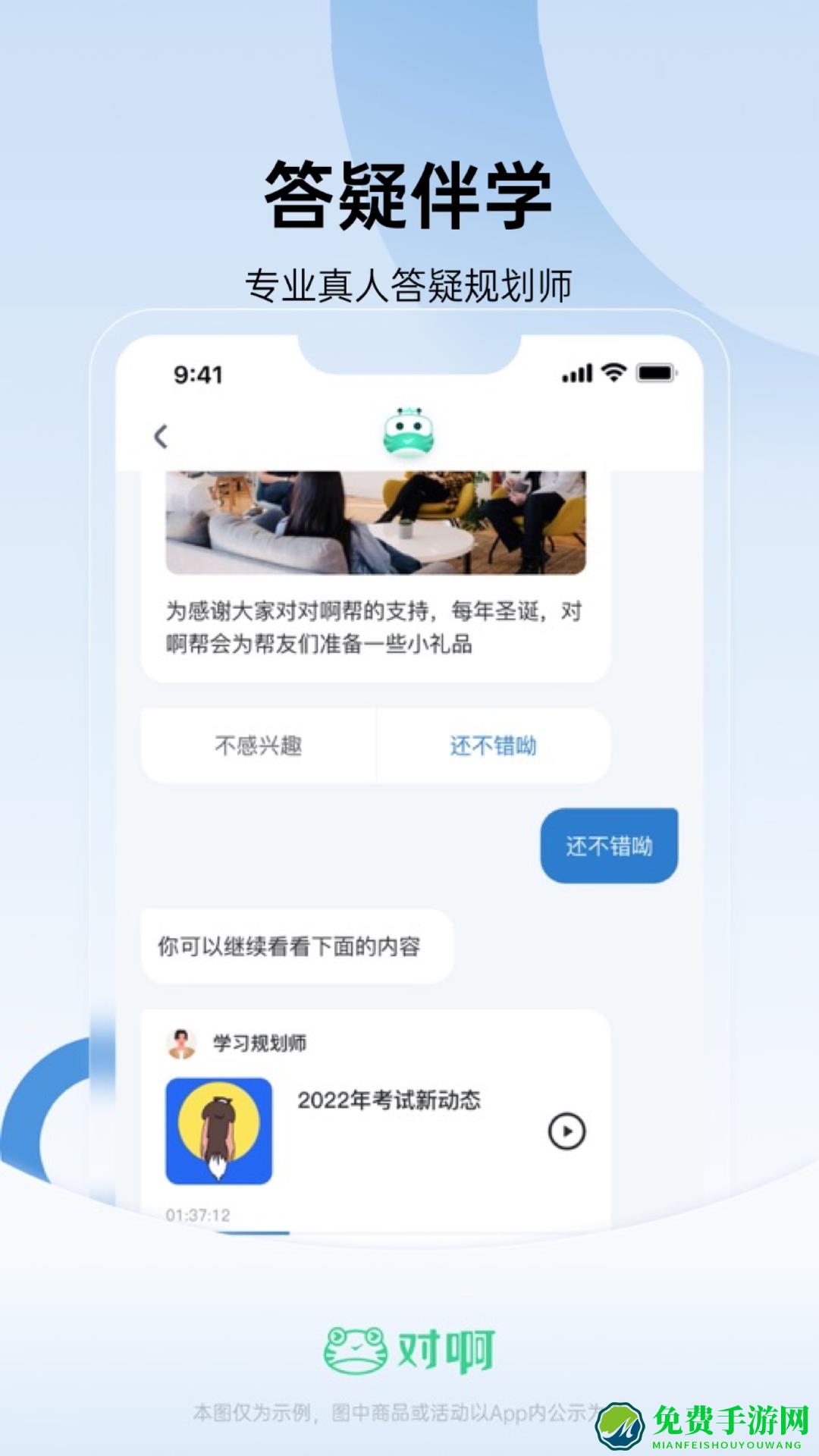 对啊注册会计师软件(注册会计师随身学)
