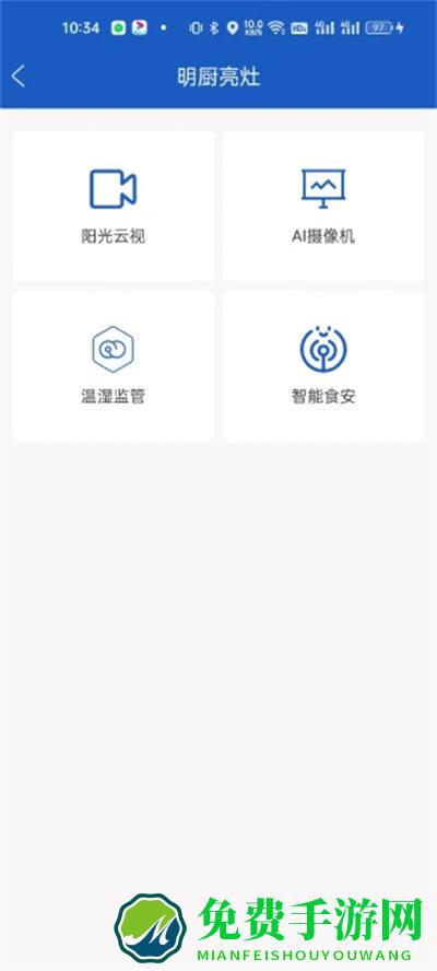 山东餐饮app培训考核(山餐安)