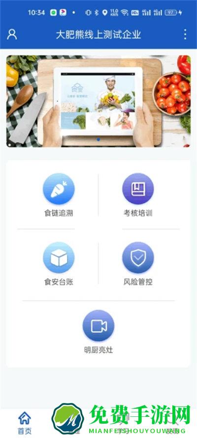 山东餐饮企业端app(山餐安)