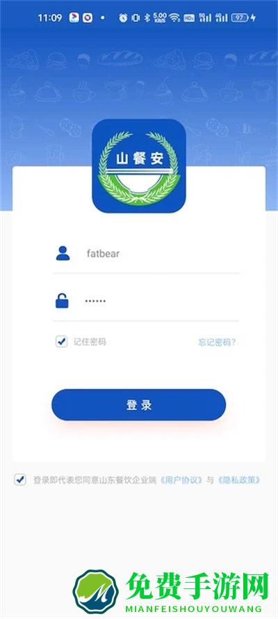 山东餐饮企业端app(山餐安)